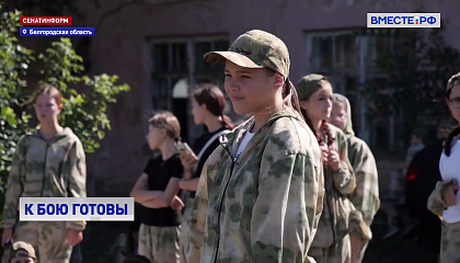 В Белгородской области завершилась летняя смена центра «Воин» для девушек