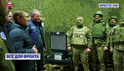 Сенатор Якушев передал гуманитарный груз бойцам СВО на Херсонском направлении