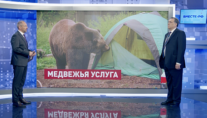 Сказано в Сенате. Сергей Иванов. Медвежья угроза - как решить проблему