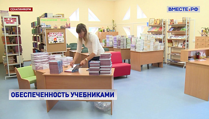 Качественные учебники для всех регионов: государство берет под контроль школьную литературу