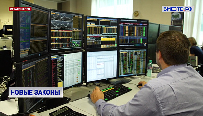 Россияне смогут легально инвестировать в криптовалюты на отечественных биржах