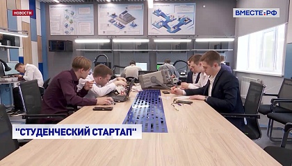 Победители «Студенческого стартапа» получат по миллиону рублей