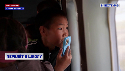 Сезон перелетов в школы начался на Ямале