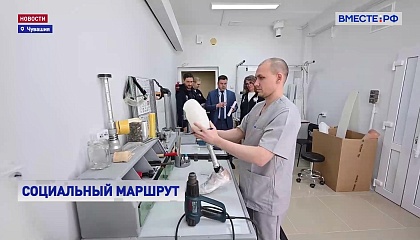 РЕПОРТАЖ: Протезы для ветеранов