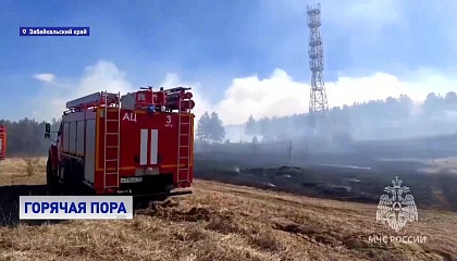Пожароопасный сезон начался почти в пятидесяти регионах России