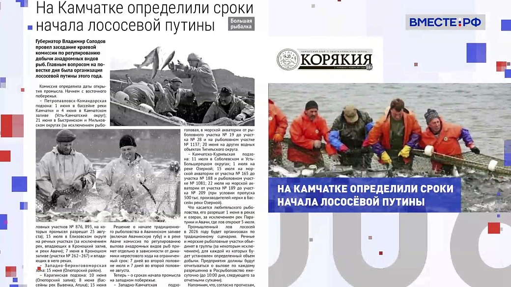 Региональная пресса. Выпуск 19 мая 2026 года