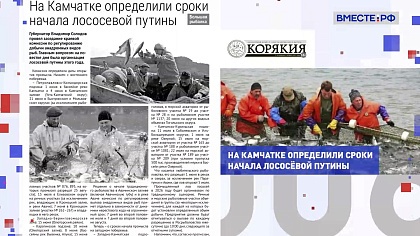 Региональная пресса. Выпуск 19 мая 2026 года
