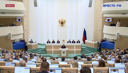 ОДКБ укрепляется: Совет Федерации ратифицировал новые протоколы сотрудничества