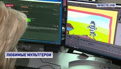 Сенаторы уделяют большое внимание поддержке отечественной мультипликации