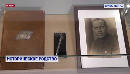 Исторический музей представил выставку о Северном Причерноморье