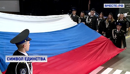 В России отмечают День государственного флага