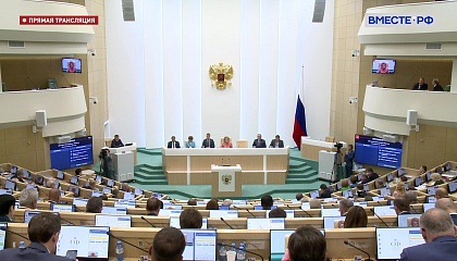 Матвиенко поручила сенаторам оперативнее решать проблемы интеграции новых регионов в экономику РФ