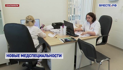 Минздрав обновил список медицинских специальностей