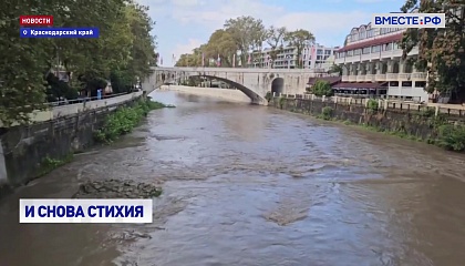 В Сочи ликвидируют последствия ливней