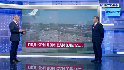 Сказано в Сенате. Иван Абрамов. Капитальный ремонт аэропортов
