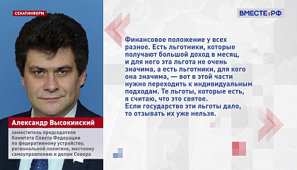 Оформление субсидий и льгот на оплату ЖКУ нужно изменить, считают в СФ