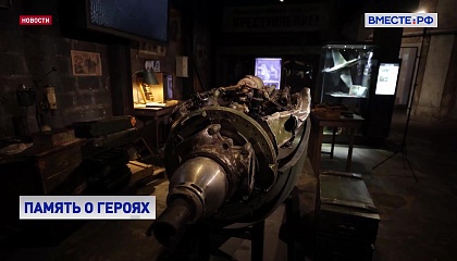 РЕПОРТАЖ: Сохранить память