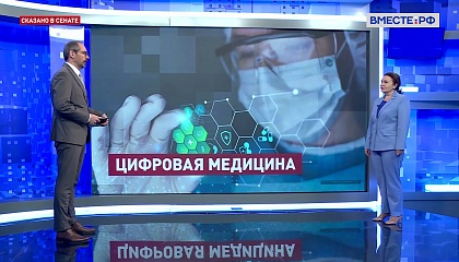 Сказано в Сенате. Жанна Чефранова. Применение искусственного интеллекта в медицине