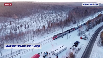 Развитие транспортной инфраструктуры Сибири обсудили в Совете Федерации