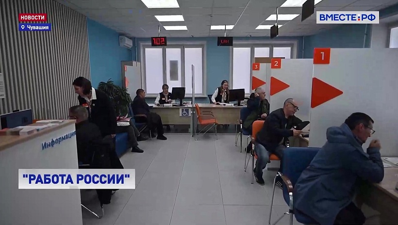 В Чувашии продолжают модернизировать систему помощи безработным