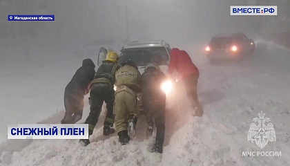 В Магаданскую область пришел второй за неделю циклон