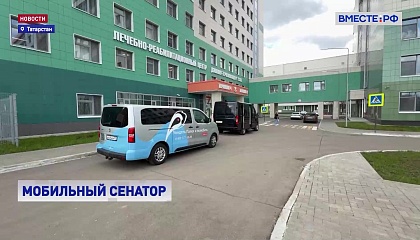 Татарстан: медицина высокого уровня