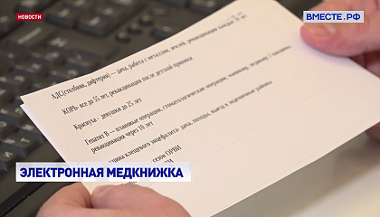 С апреля следующего года медицинские книжки могут полностью перевести в электронный вид
