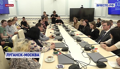 Ребята из Северодонецка приехали в Москву по приглашению сенатора от региона