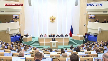 Сенаторы ратифицировали договор о сотрудничестве с Южной Осетией
