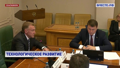 Глава «ВЭБ.РФ» предложил усовершенствовать законы, чтобы перестроить экономику на технологический лад