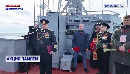 На Камчатке почтили память моряков-тихоокеанцев, погибших в 1945 году при разминировании Авачинской бухты