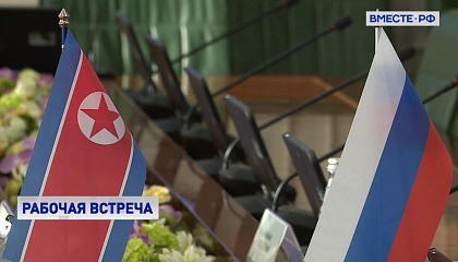 Карасин: Россия выступает за дальнейшее стратегическое сотрудничество с КНДР