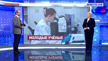 Сказано в Сенате. Лилия Гумерова. Награды для молодых ученых