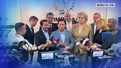 Сказано в Сенате. Лилия Гумерова. Укрепление сотрудничества между парламентариями РФ и Индонезии