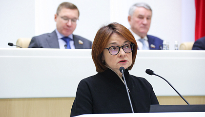 Набиуллина призвала решать проблему роста цен