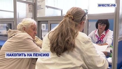 С накопительной части пенсии можно будет получать доход