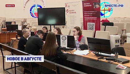 Август: новости законодательства