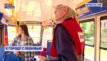 Кондуктор трамвая рассказывает краснодарцам об истории города