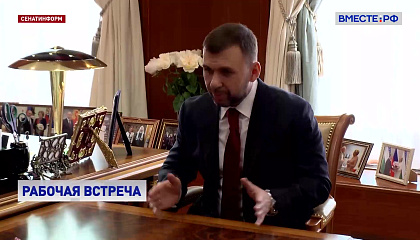 Сенаторы помогут ДНР в решении насущных проблем, заявила Матвиенко