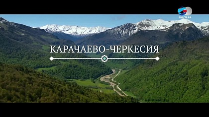 Фильм «Карачаево-Черкесия.25»