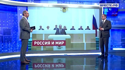 Сказано в Сенате. Константин Косачев. Основные вопросы международной повестки: выступление главы МИД в СФ