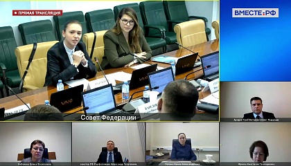 Заседание Комитета СФ по социальной политике. Запись трансляции 10 февраля 2022 года 