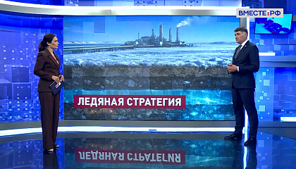 Сказано в Сенате. Владимир Пушкарев. Изучение вечной мерзлоты
