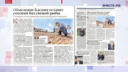 «Парламентская газета». Обзор номера 23 мая 2025 года