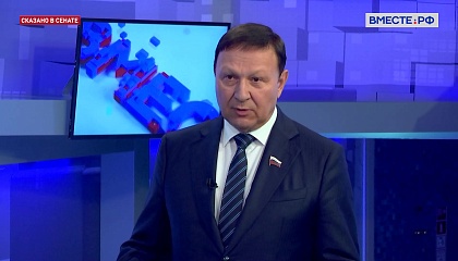 Сенатор Ролик: туризм на Дальнем Востоке стимулирует развитие региона