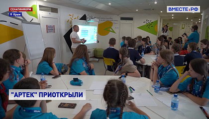 «Артек» возобновляет работу, но пока только для детей из Крыма и Севастополя