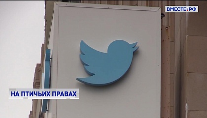 Twitter не ответил на требования Роскомнадзора удалить запрещенную информацию