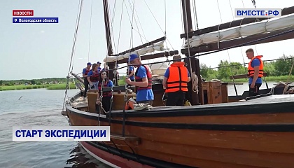 Из Вытегры стартовала экспедиция РГО «Корабелы Прионежья»