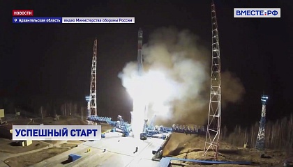 Ракета-носитель «Союз-2.1б» успешно стартовала с космодрома Плесецк