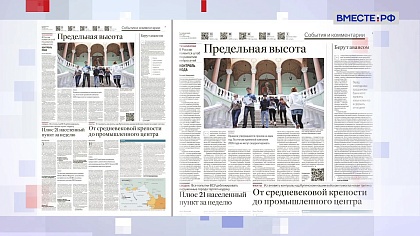Обзор «Российской газеты». Выпуск 24 ноября 2025 года